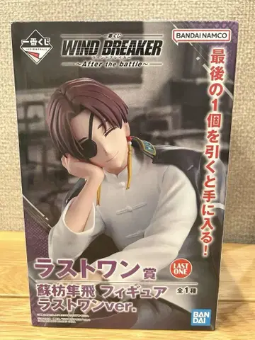 제일복권 WIND BREAKER 라스트원상 스오우 하야토 피규어
