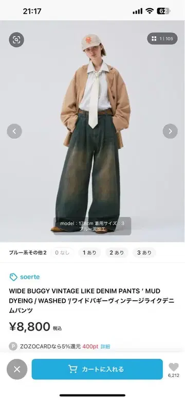와이드 배기 빈티지 데님 팬츠