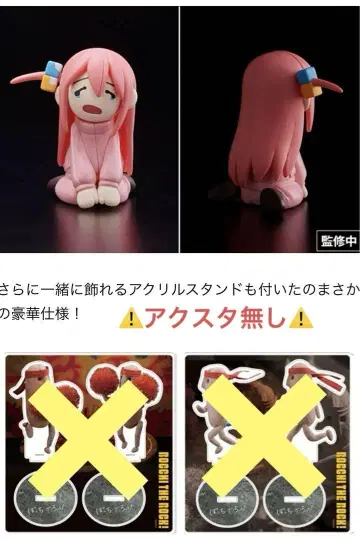 봇치 더 록! 고토 히토리 SD 피규어 아크릴 스탠드 미포함