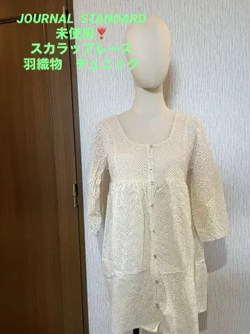 JOURNAL STANDARD New 레이스 튜닉 바닐라색 레어