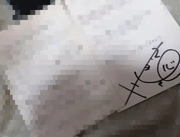 마루야마 류헤이 친필 팬레터 답장 2장