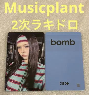 ILLIT bomb Musicplant 2차 럭키드로우 유나