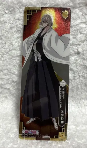 BLEACH 카드껌 우라하라 키스케 대장 시절