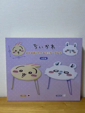 치이카와 접이식 미니 테이블 얼굴 테이블 2 토끼