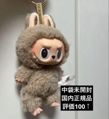확실한 정품 LABUBU toffee