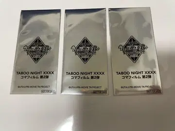 우타프리 타부나이 코마 필름 영화 특전 TABOO NIGNT 미개봉