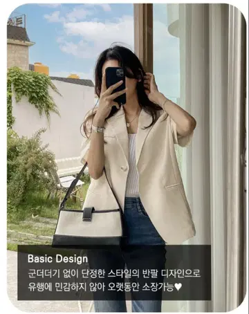 한국 패션 시원한 테일러드 반팔 자켓