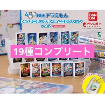 영화 도라에몽 DVD 미니어처 참 컬렉션 vol.2 총 19종 컴플리트