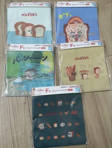빵 도둑 제일복권 F상 지퍼 백 5종 세트