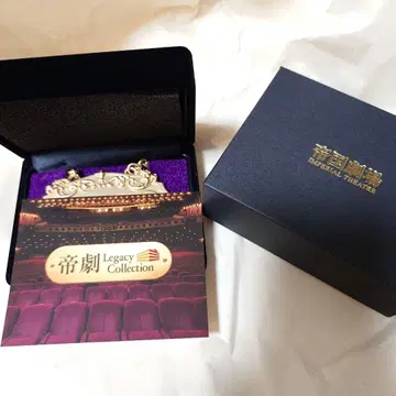 제국 극장 좌석 번호 플레이트 기념 플레이트