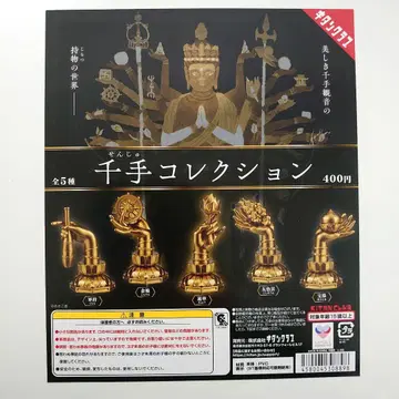 가챠 센쥬 컬렉션 전5종 컴플리트 세트