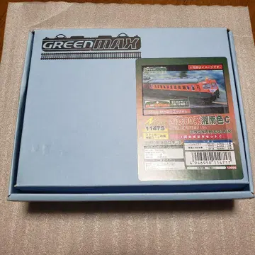 GREENMAX 80계 쇼난 색 C 페인팅 완료 키트 4량