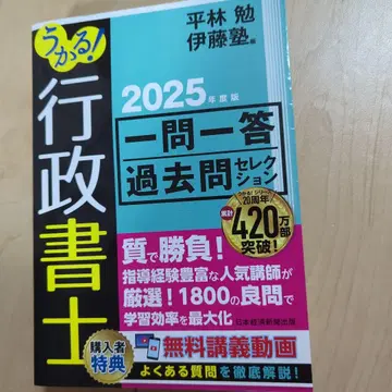합격! 행정서사 2025년판 일문일답 과거 문제 셀렉션