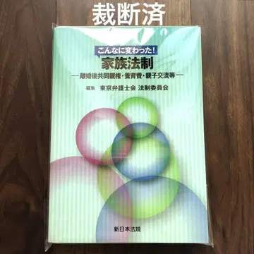 [재단] 이렇게 바뀌었다! 가족법제 이혼 후 공동친권 양육비 친자교류 등