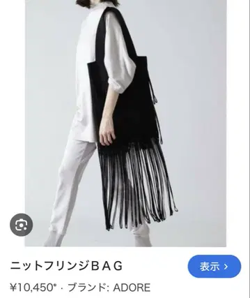 ADORE 백 프린지 블랙 새상품급