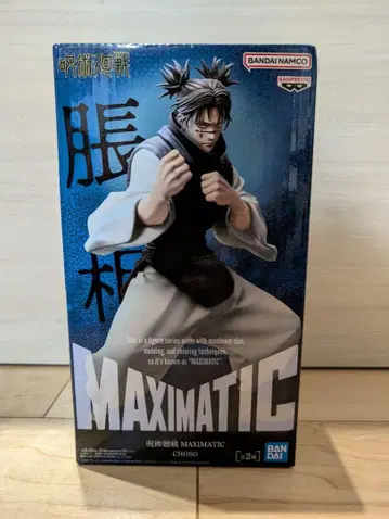 주술회전 MAXIMATIC 쵸소우 피규어 B