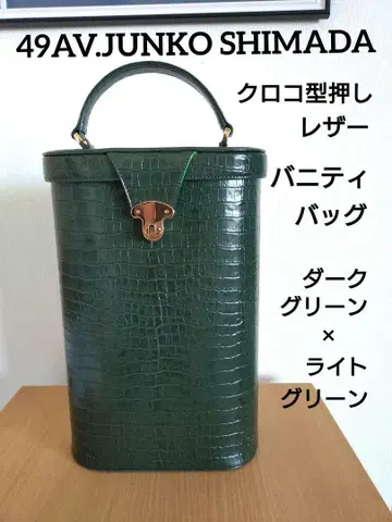 [ 사용감 적은 새상품급 ] 49AV. 준코 시마다 악어 엠보싱 베니티백