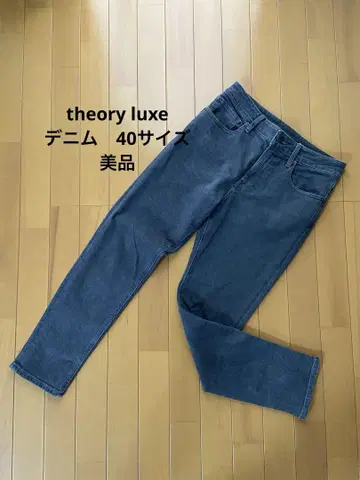 띠어리 럭스 theory luxe 데님 그레이 새상품급