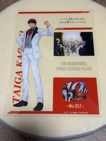 쿠로코의 농구 10th Anniversary 카가미 타이가 아크릴 프레임