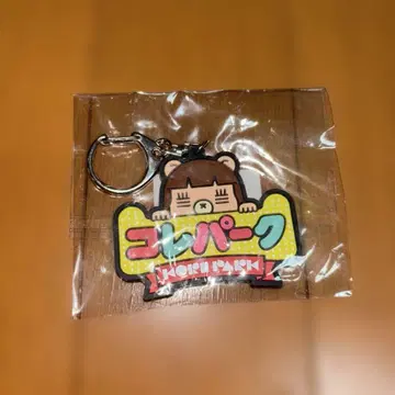코레사와 코레파크 로고 키링