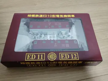 사가미 철도 HO ED10형 전기 기관차 ED11 ED12 2량 세트