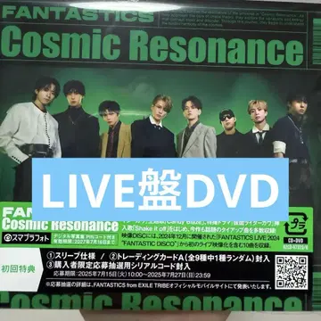 FANTASTICS Cosmic Resonance LIVE판 CD+DVD