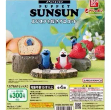 가챠가챠 퍼펫 스슨 스슨을 찾아라 마스코트 스슨과 빵 외 총 4종