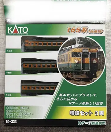165계 증결 KATO.