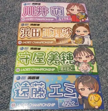 보트 레이스 하마나코 호수 경정 여성용 챔피온 스티커 카와이 모에 등