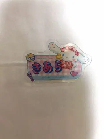 =LOVE 아크릴 네임 배치 시나몬 콜라보 사이토 키라 이코러브