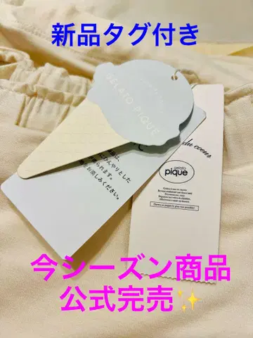 젤라또피케 로고 롱팬츠 냉감 레이온 젤라피케