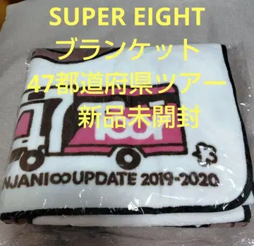 SUPER EIGHT 담요 47도도부현 투어  미개봉 새상품