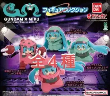 GUNDAM x MIKU 피규어 컬렉션 전4종 세트 가챠가챠