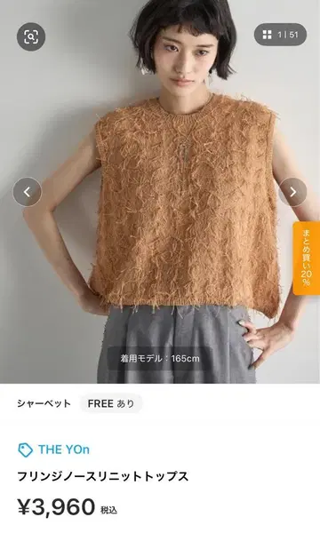 프린지 슬리브리스 니트 탑