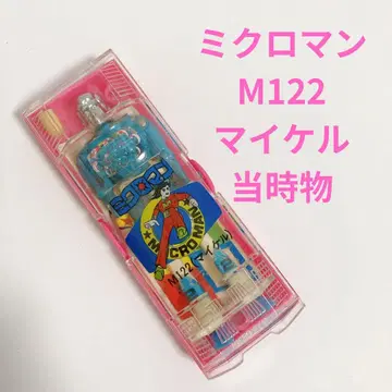 레어 미크로맨 M122 마이클 다이아클론 변신 사이보그 당시 물품