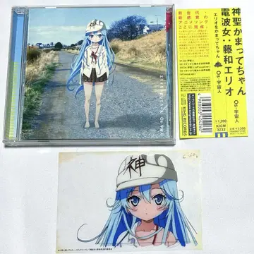 전파 여자와 청춘 남자 오프닝 CD