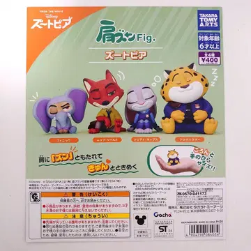 가챠 어깨 쿵 Fig. 주토피아 전4종 컴플리트 세트