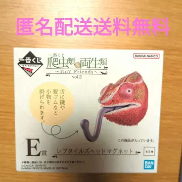 파충류 & 양서류 제일복권 E상 레프타일즈 헤드 마그넷
