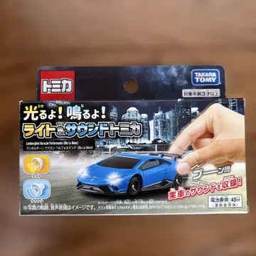 토미카 4D 람보르기니 우라칸 페르포르만테