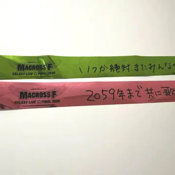 마크로스 F 갤럭시 라이브 2025 은 테이프 셰릴 란카