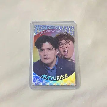 마유리카 콜레카 촥