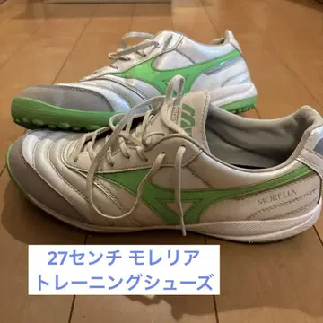 [27 cm] 모렐리아 TF 트레이닝 슈즈 미즈노