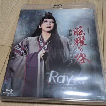 현요의 계곡 Blu-ray 다카라즈카 성조