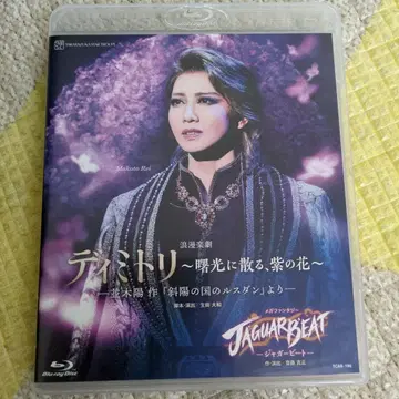 디미트리 Blu-ray 성조