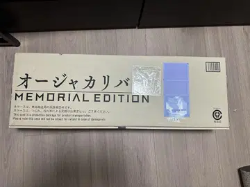 오쟈리바 MEMORIAL EDITION