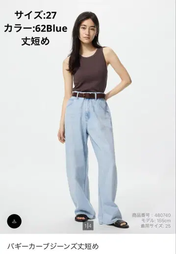 [새상품] 유니클로 배기 커브 청바지 짧은 기장 62 블루 27