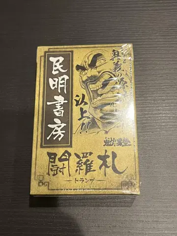 점프 전시회 한정 사나이 민명서방 투라찰 (카드놀이) 미개봉 새상품