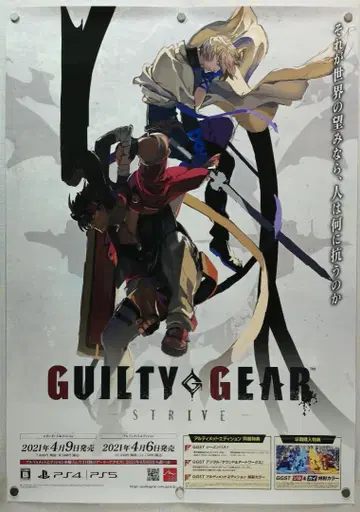 GUILTY GEAR 길티 기어 B2 포스터