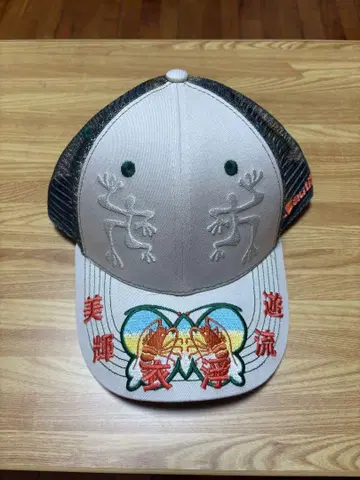개구리 자수 메쉬 캡 b.Beautiful