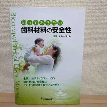 알아두면 좋은 치과 재료의 안전성